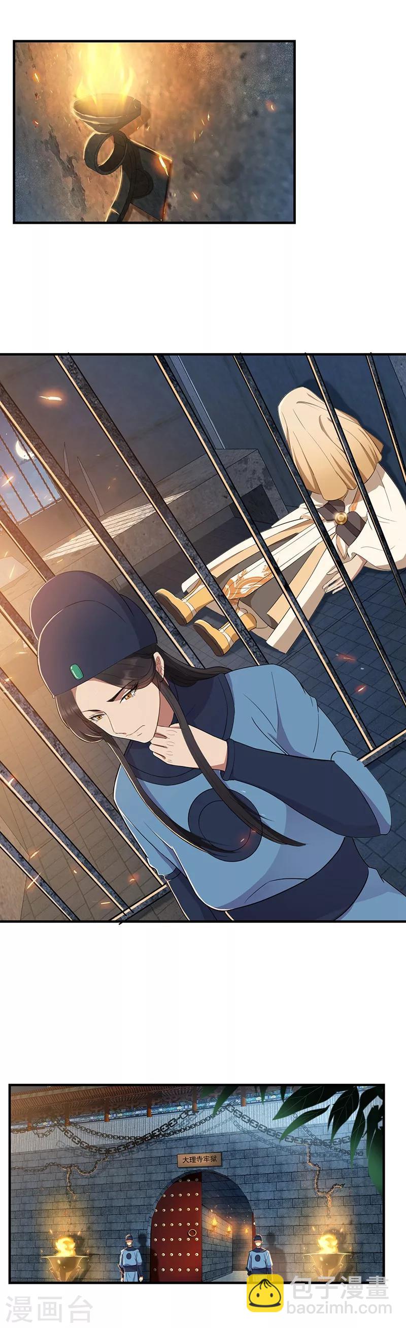 第71话 合作？还是死？8