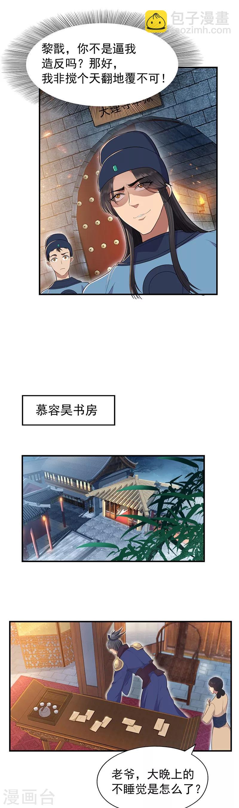 第71话 合作？还是死？9