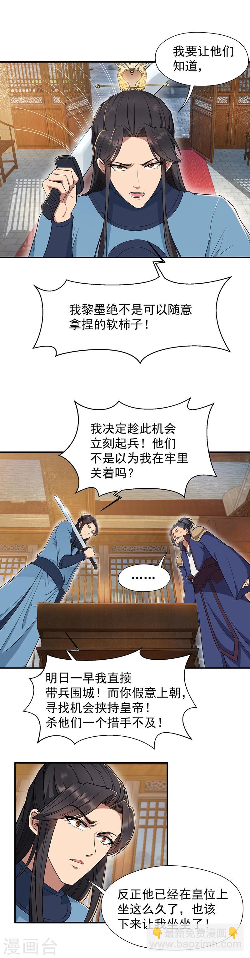 第72话 最后的早朝3