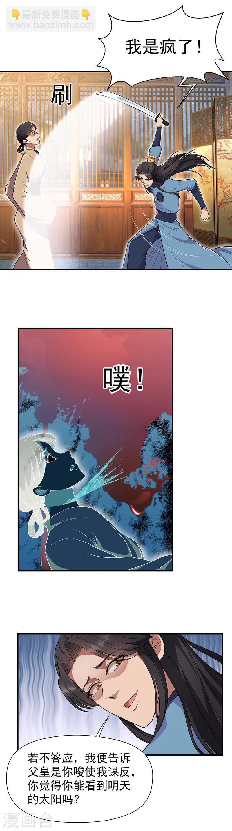 第72话 最后的早朝5