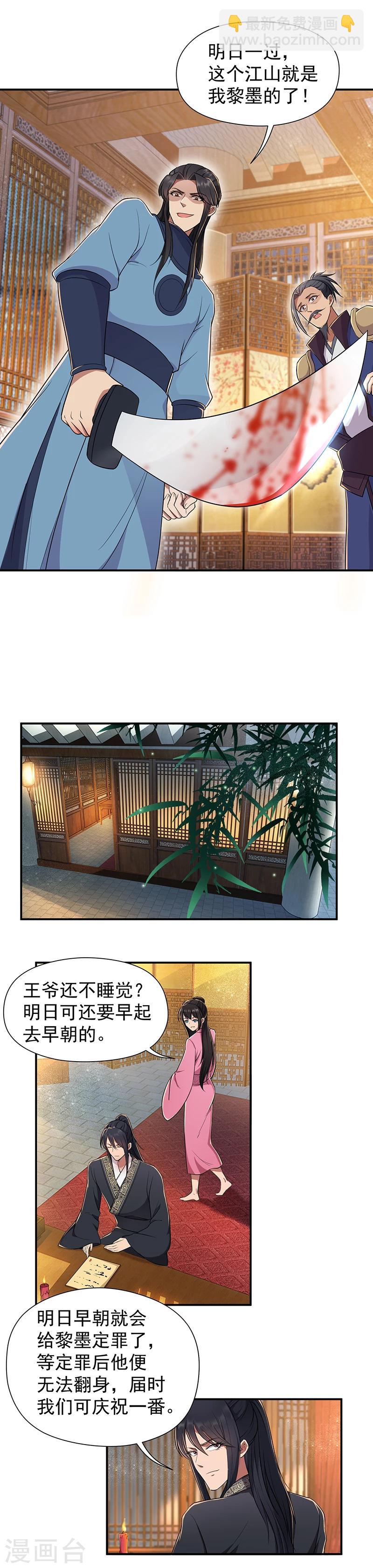 第72话 最后的早朝7