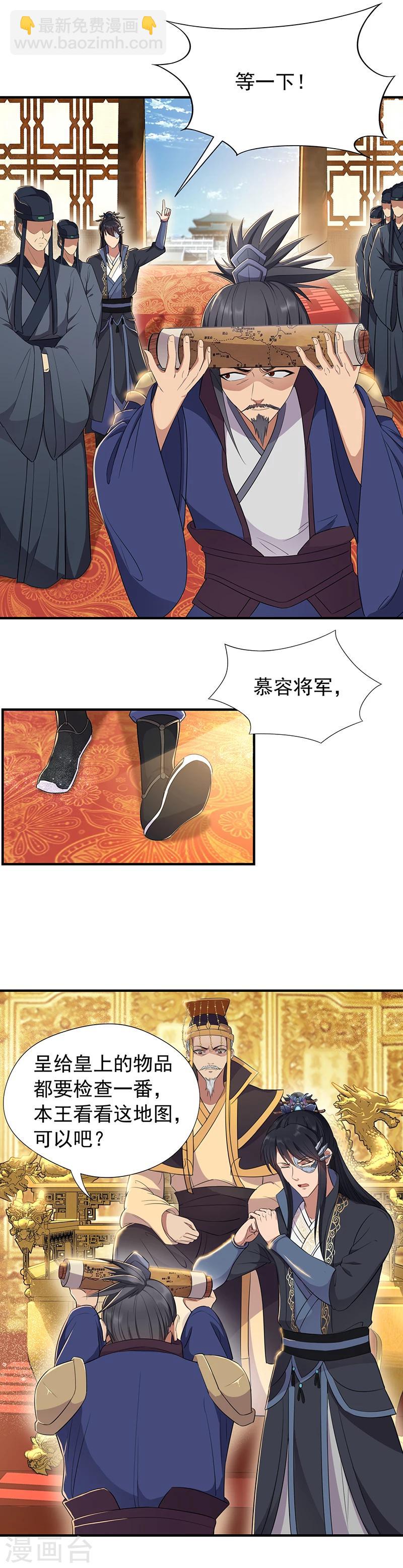 第73话 行动开始1