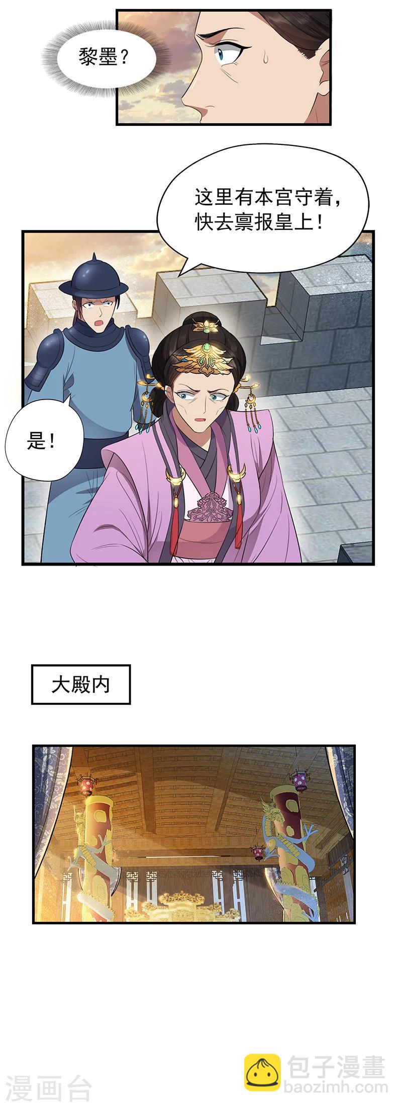 第73话 行动开始10