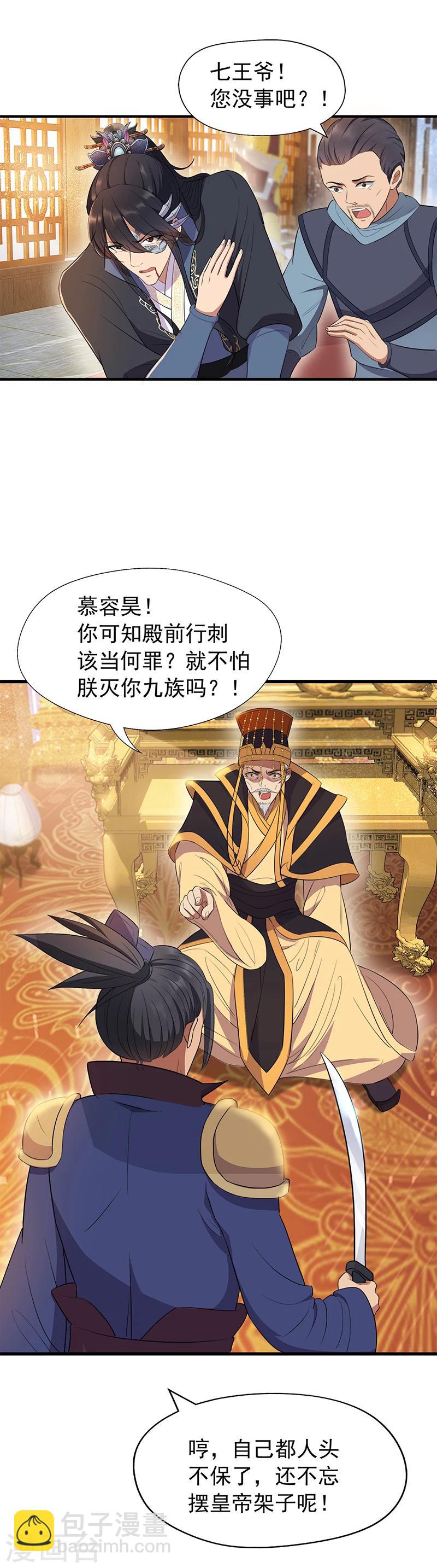 第73话 行动开始11
