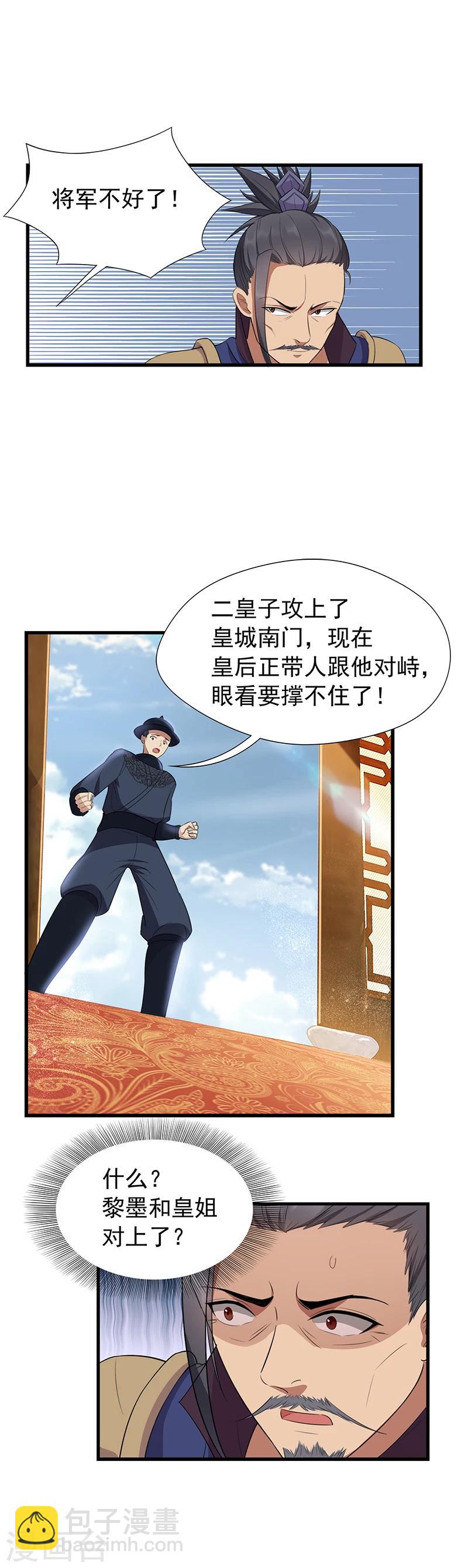 第73话 行动开始12