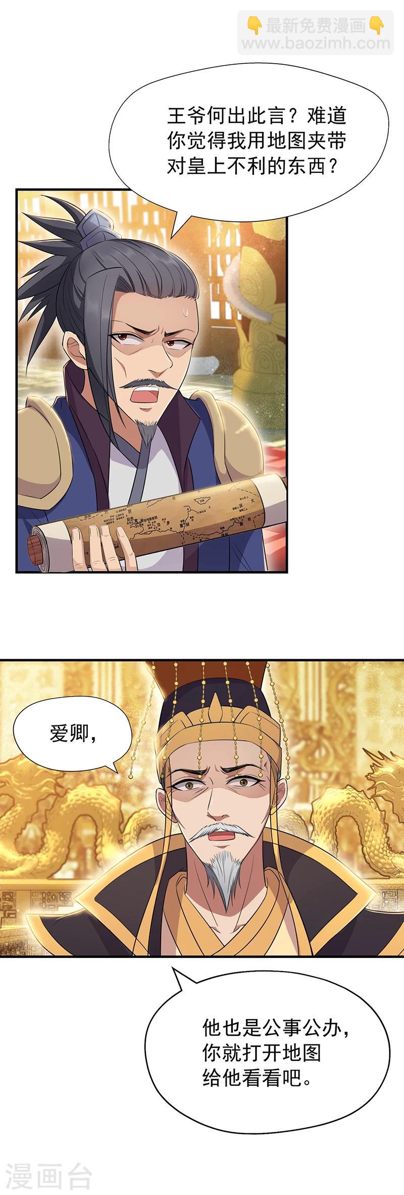 第73话 行动开始2