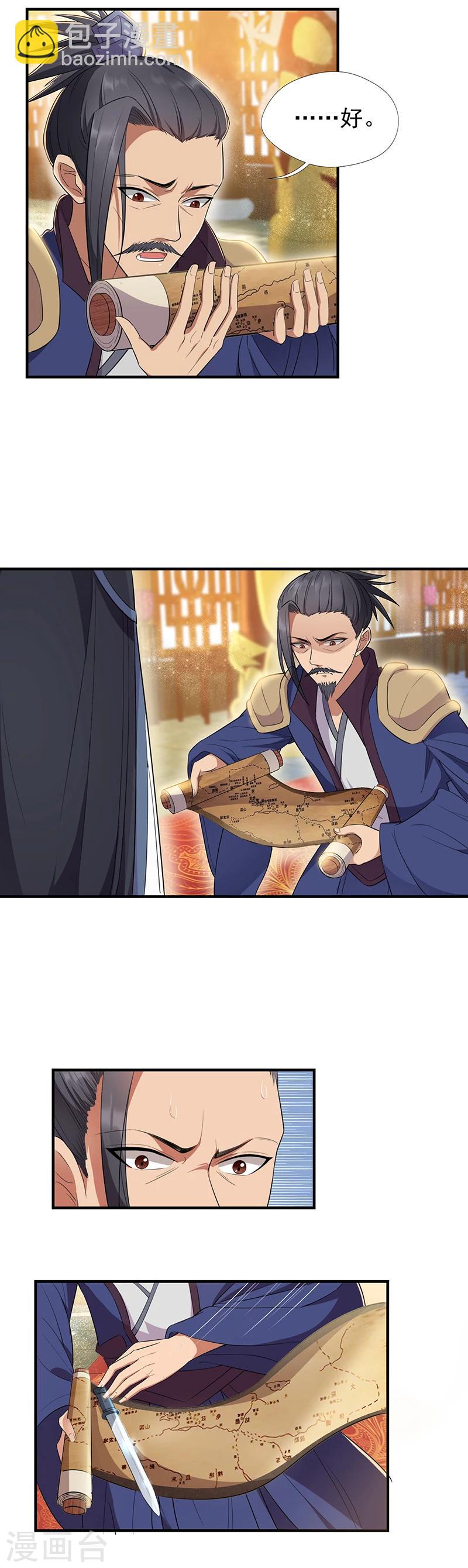 第73话 行动开始3