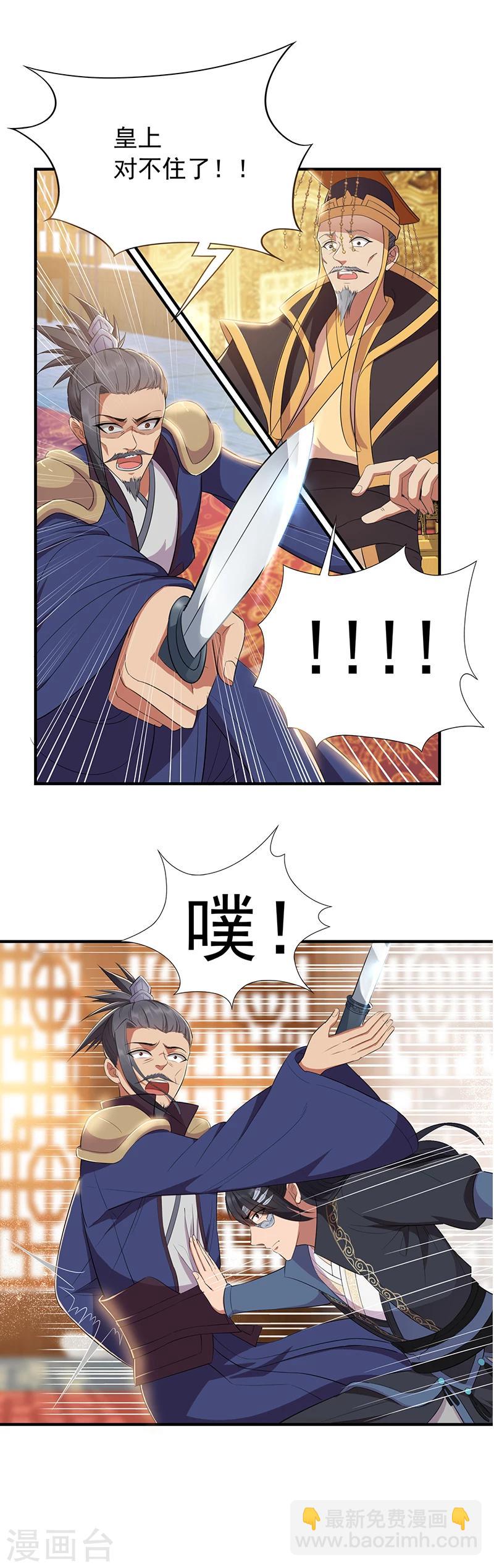 第73话 行动开始4