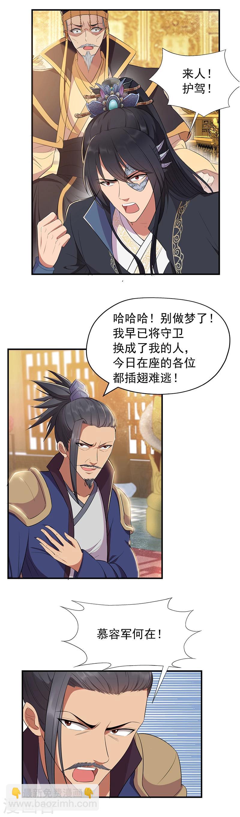 第73话 行动开始5