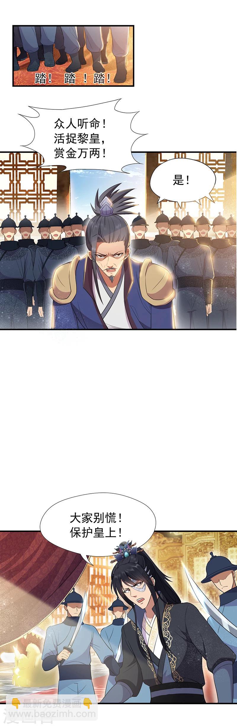 第73话 行动开始6