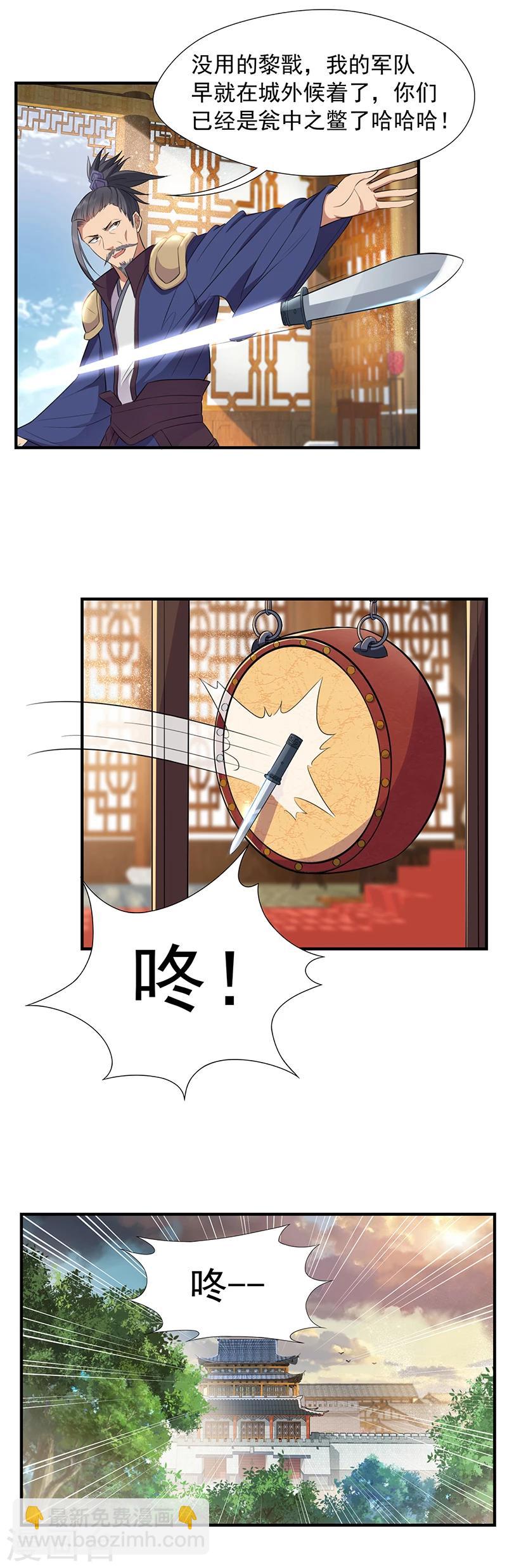 第73话 行动开始7