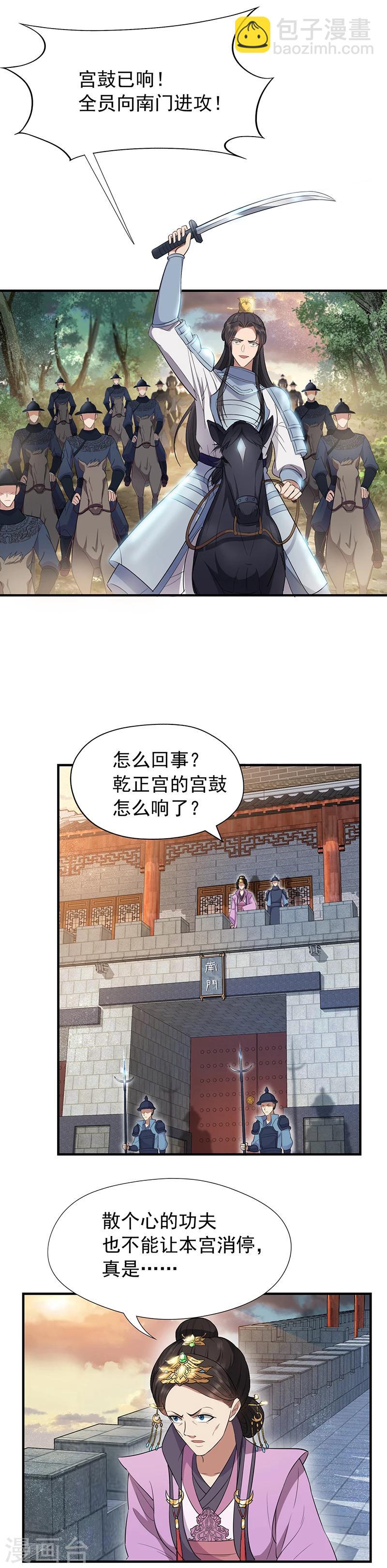 第73话 行动开始8