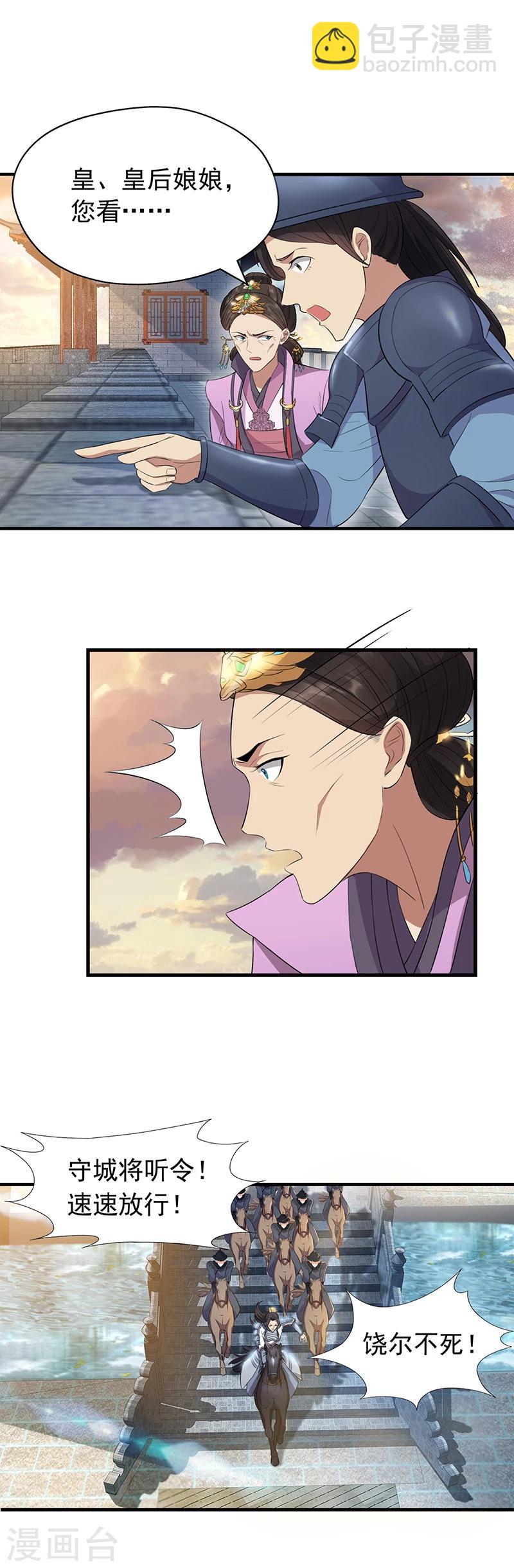 第73话 行动开始9