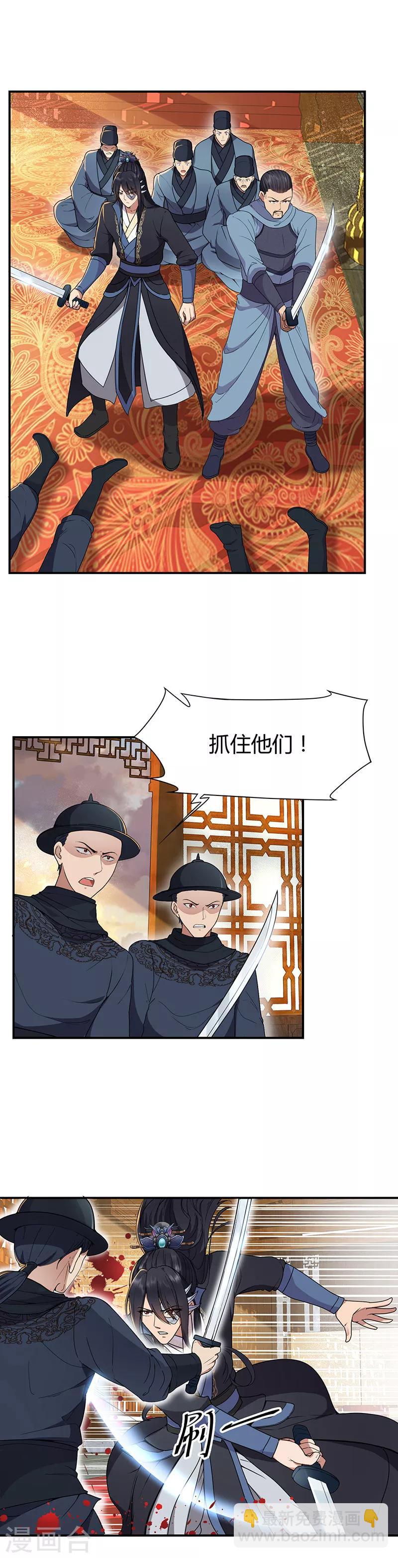 第74话 你竟如此狼子野心12