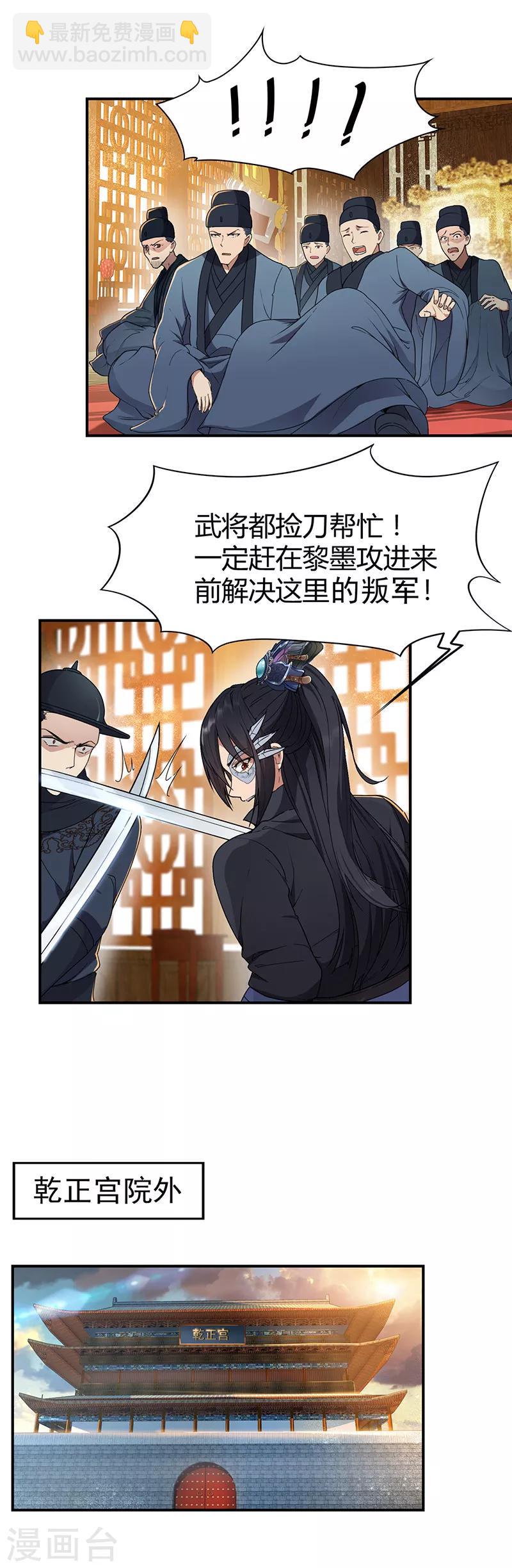 第74话 你竟如此狼子野心13