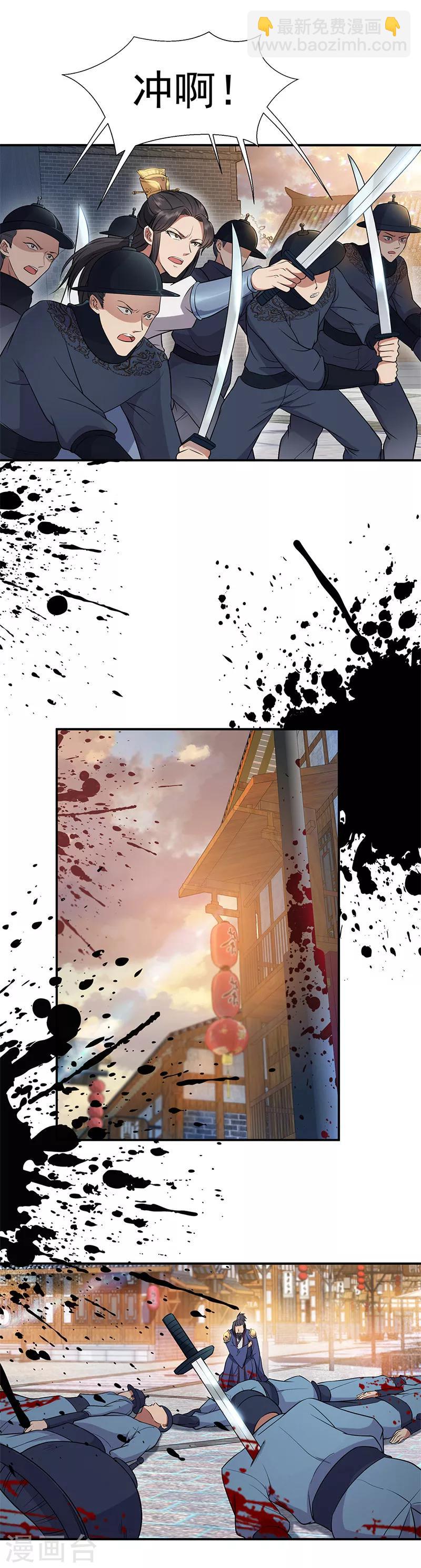 第74话 你竟如此狼子野心6