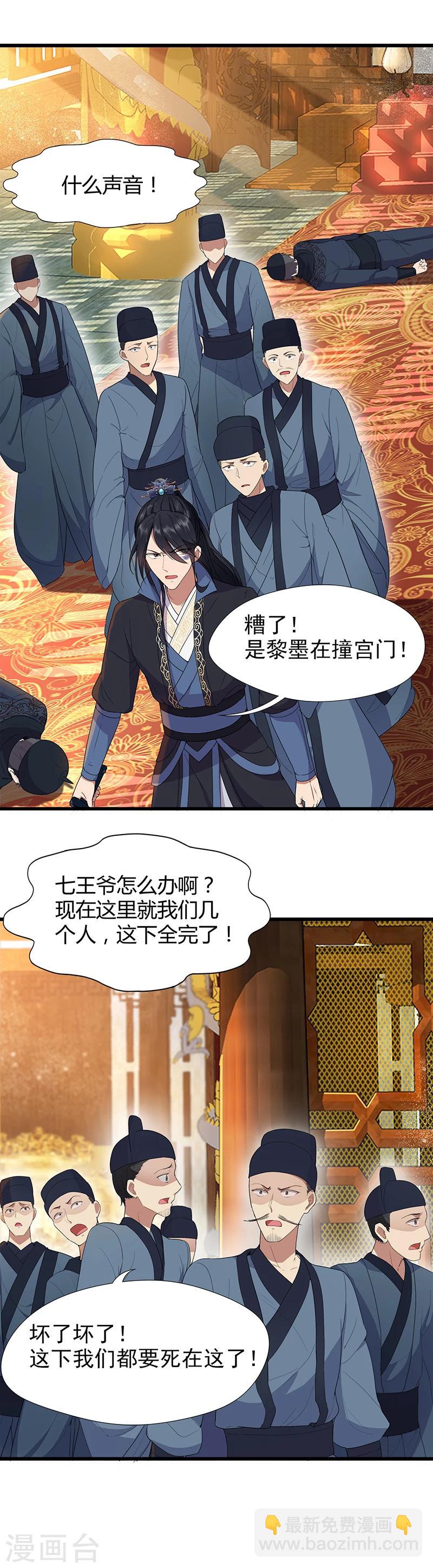 第75话 今日我便为王1