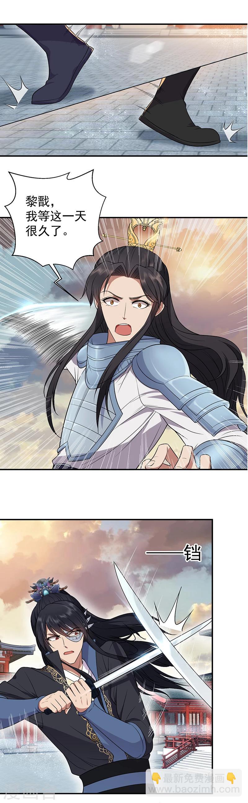 第75话 今日我便为王11