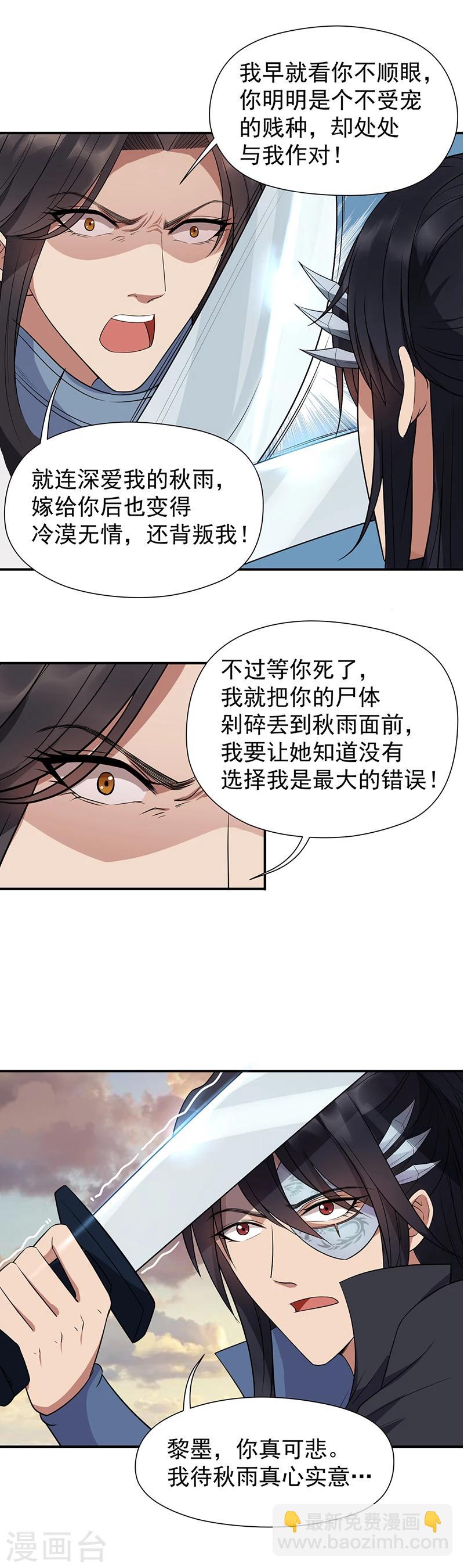 第75话 今日我便为王12