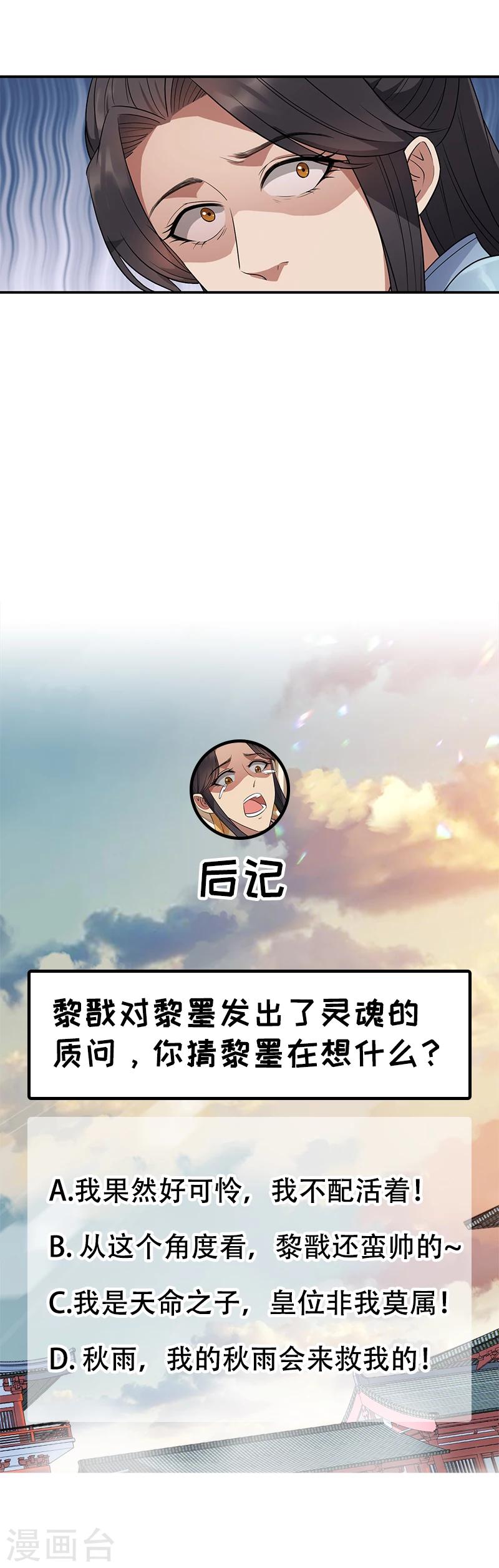 第75话 今日我便为王15