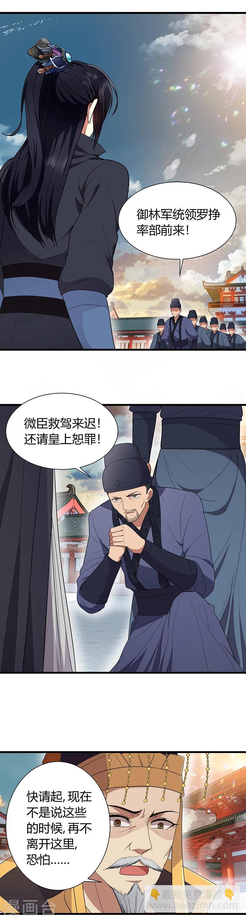 第75话 今日我便为王4