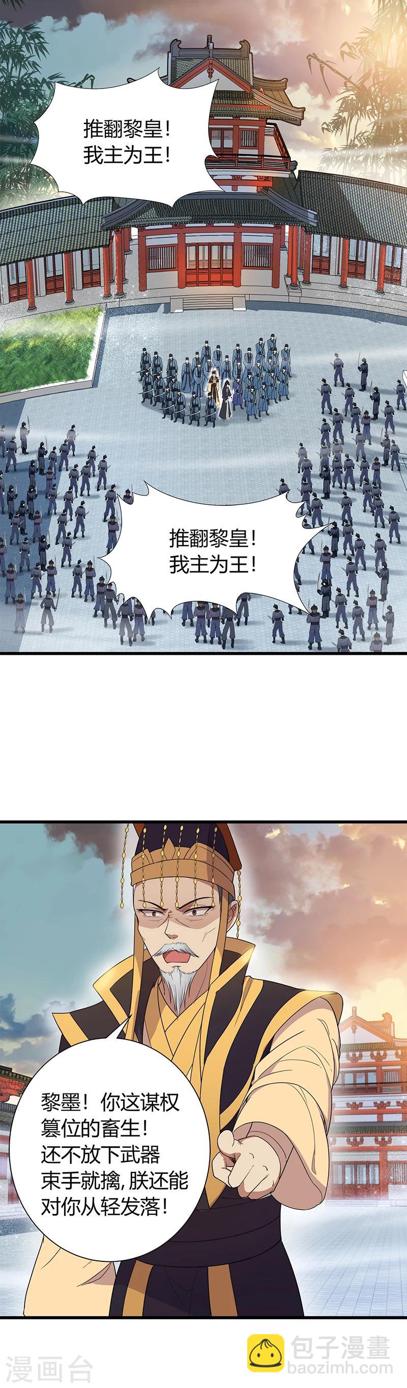 第75话 今日我便为王6