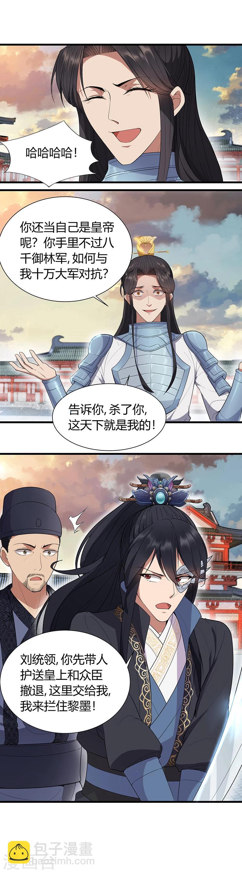 第75话 今日我便为王7