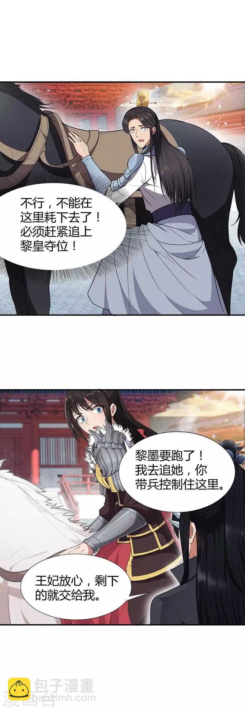 第76话 无处可逃11