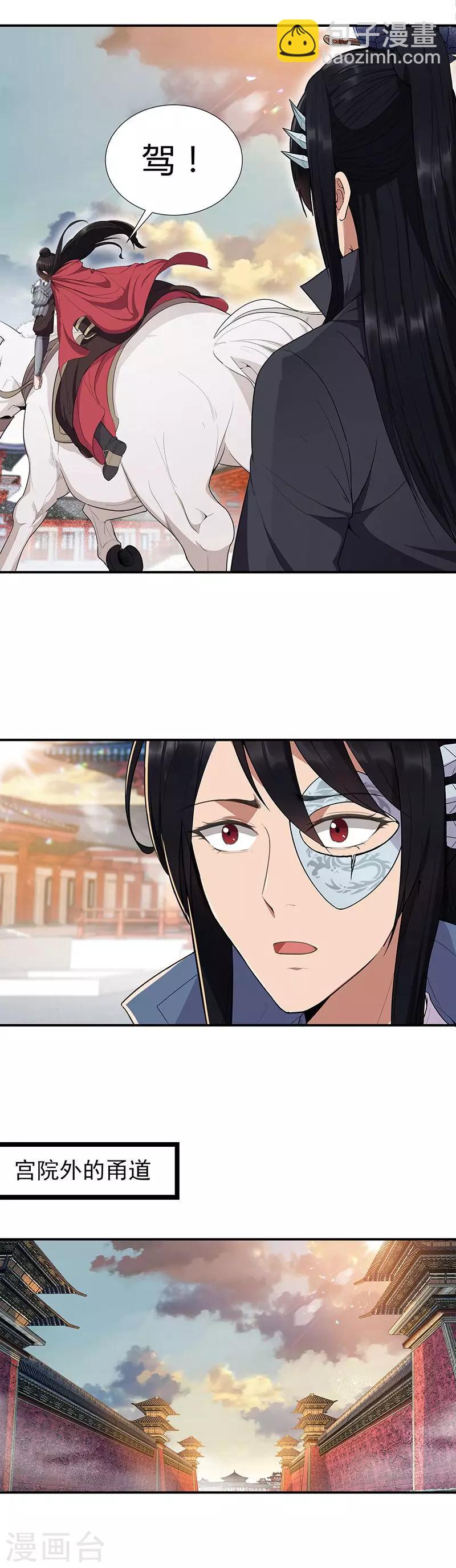 第76话 无处可逃12