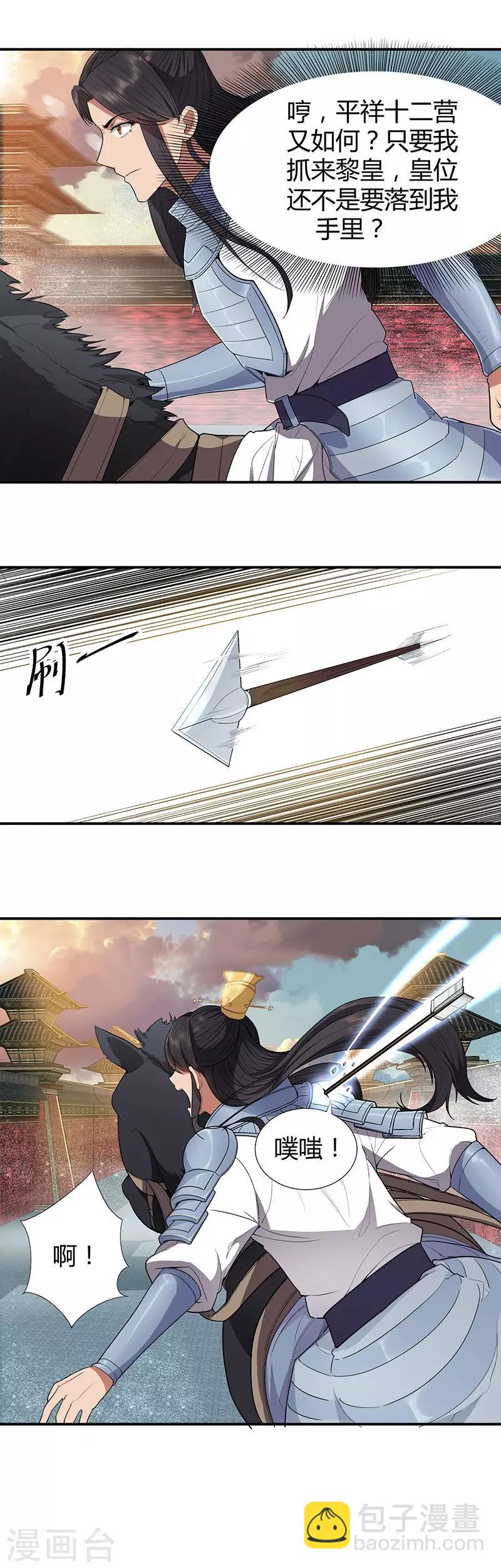 第76话 无处可逃13
