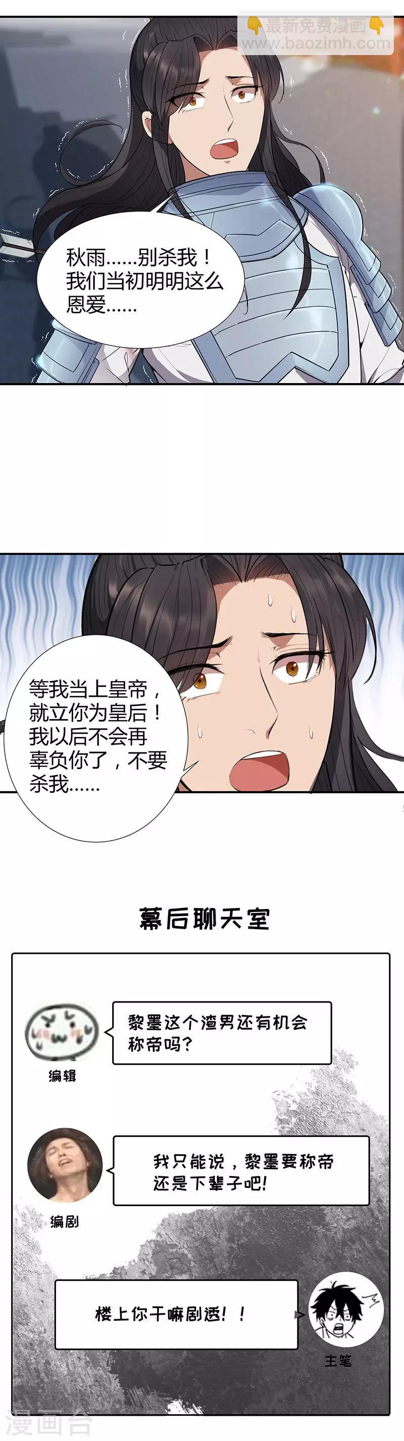 第76话 无处可逃15