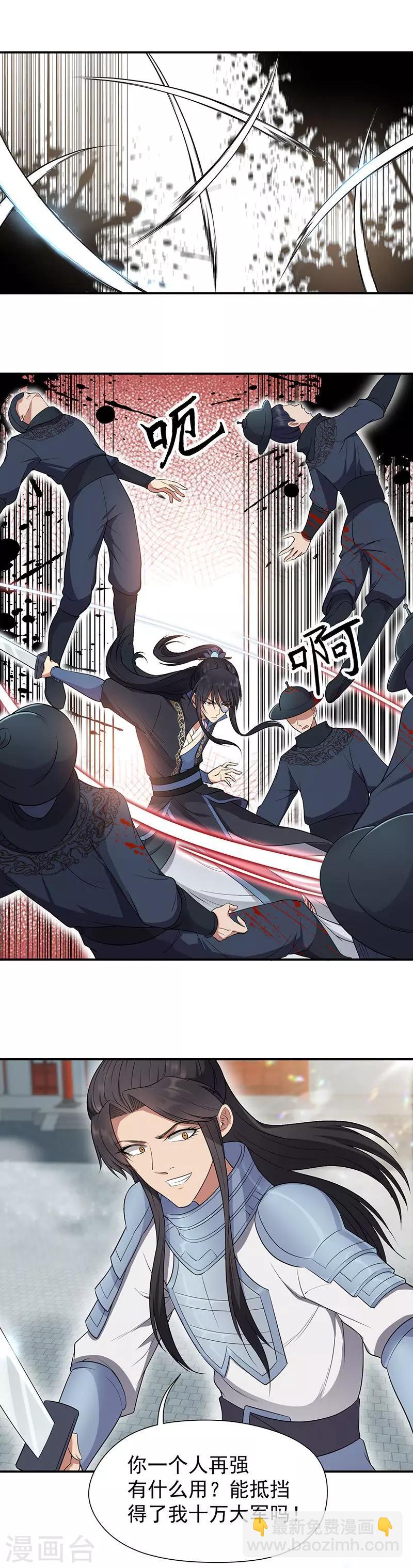 第76话 无处可逃2