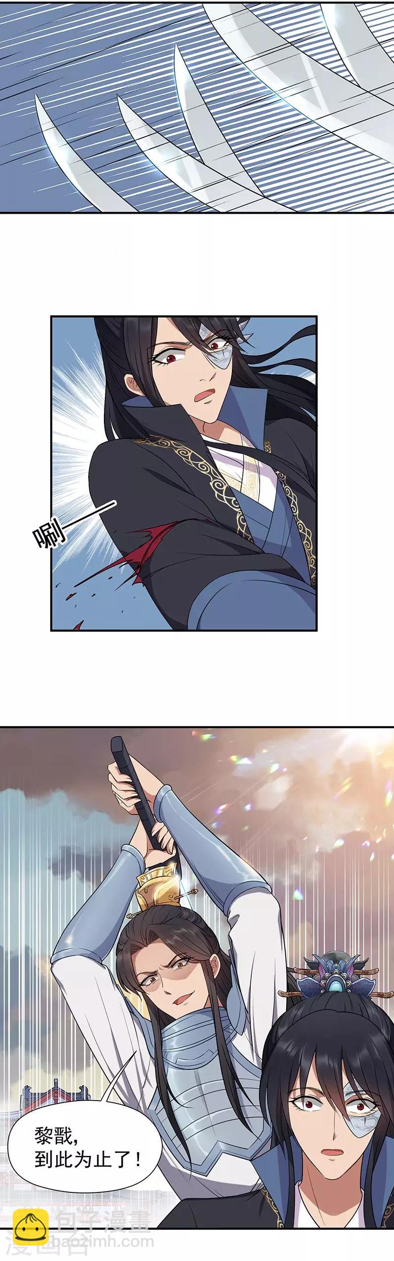 第76话 无处可逃3