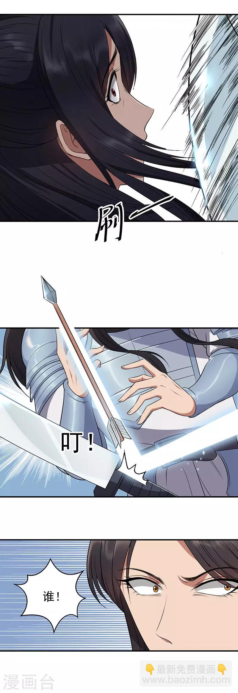 第76话 无处可逃4