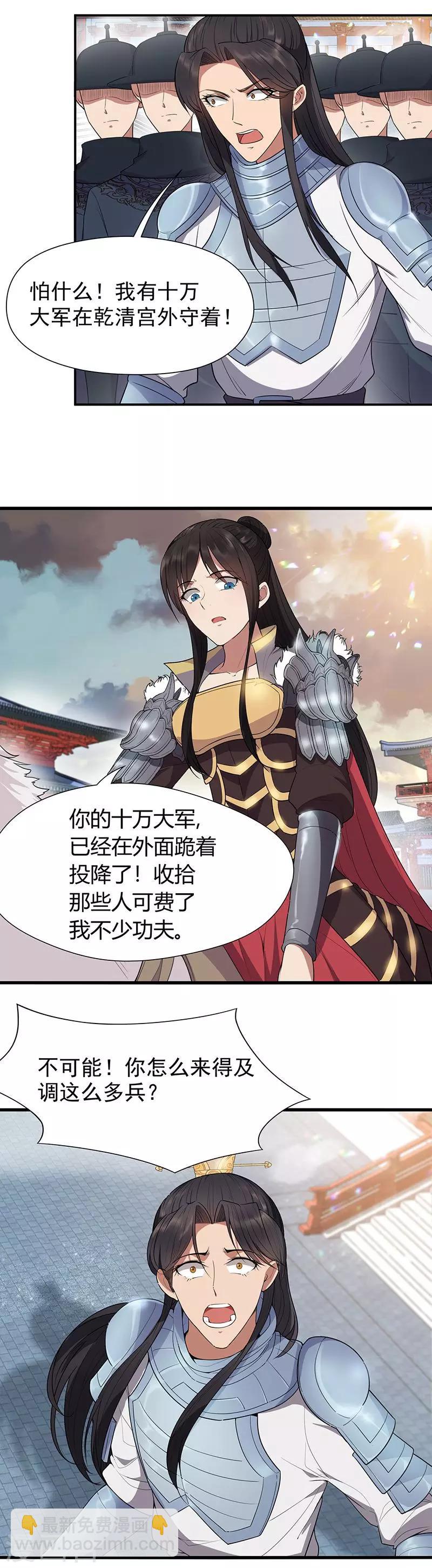 第76话 无处可逃6
