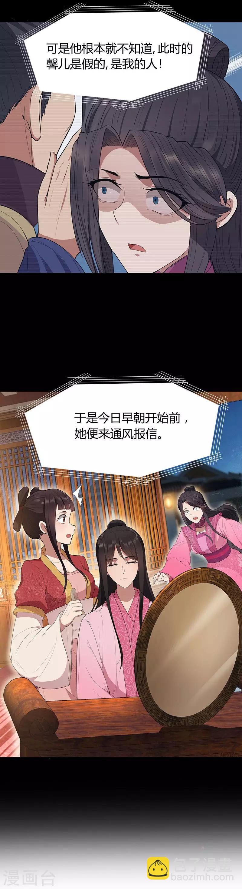 第76话 无处可逃8