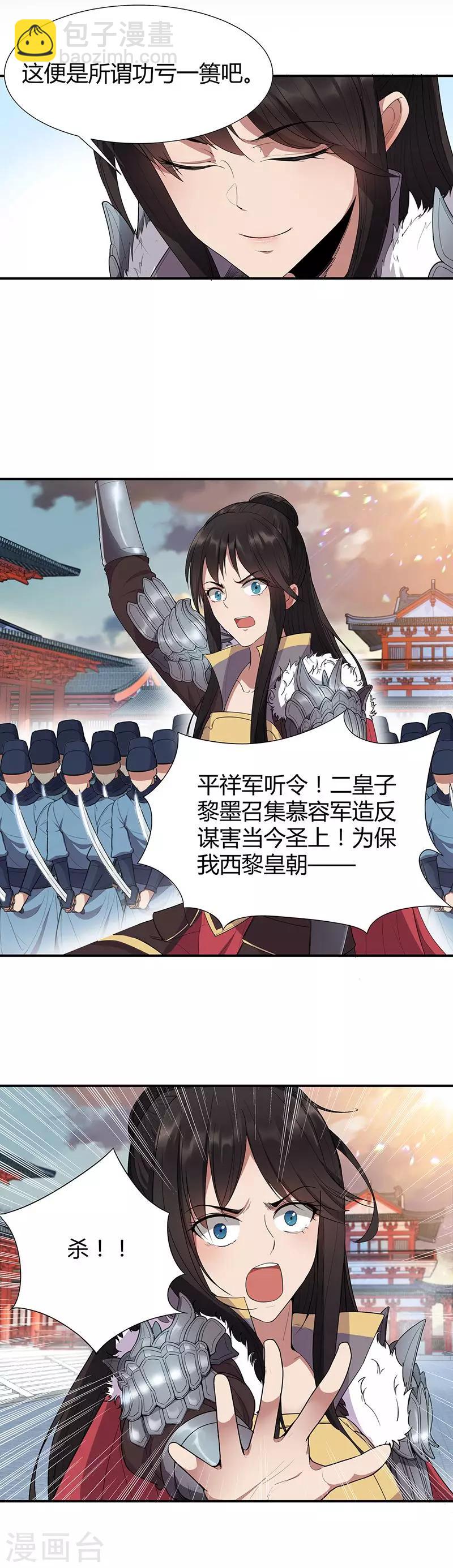 第76话 无处可逃9