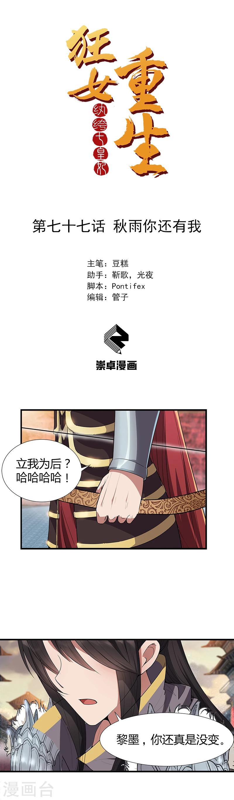 第77话 秋雨你还有我0