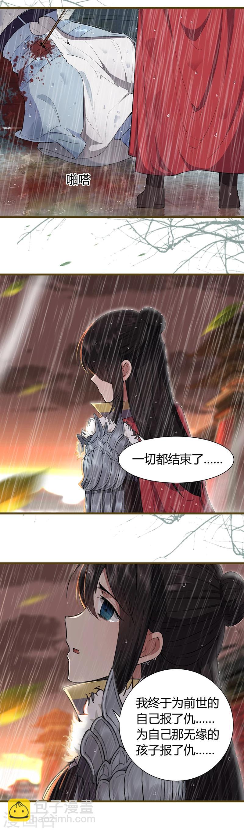 第77话 秋雨你还有我10