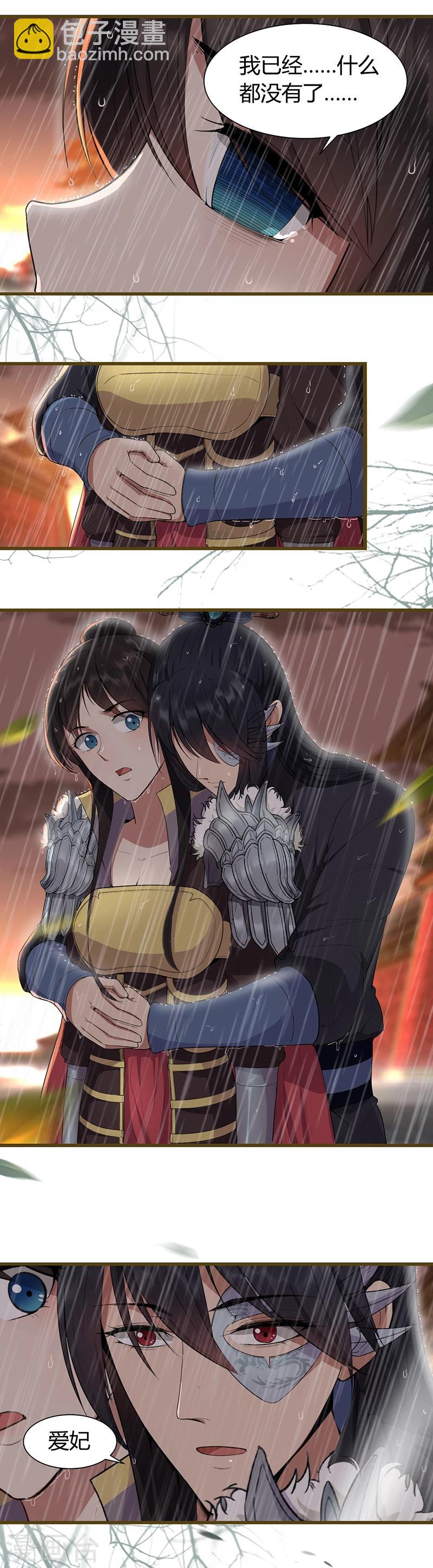 第77话 秋雨你还有我11