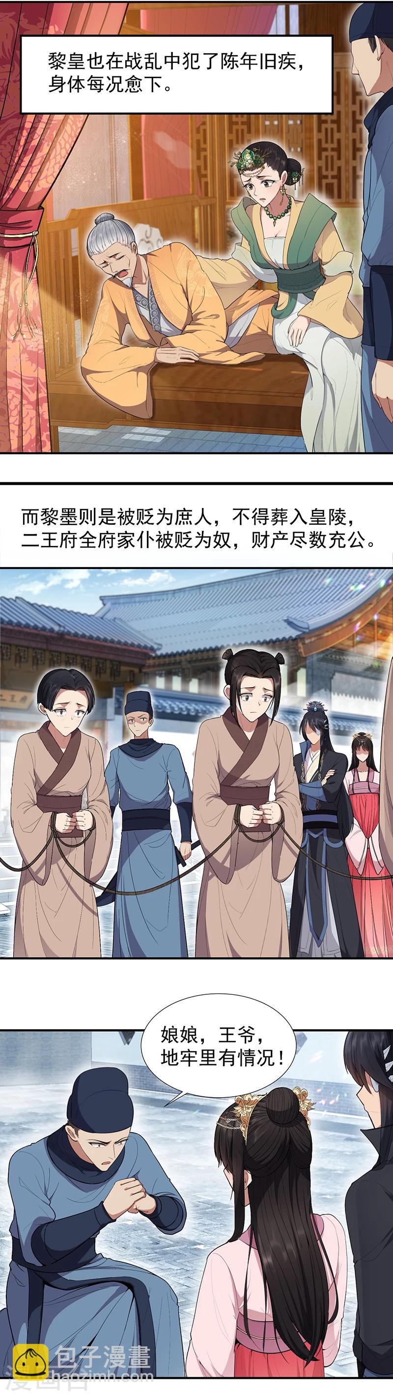 第77话 秋雨你还有我13