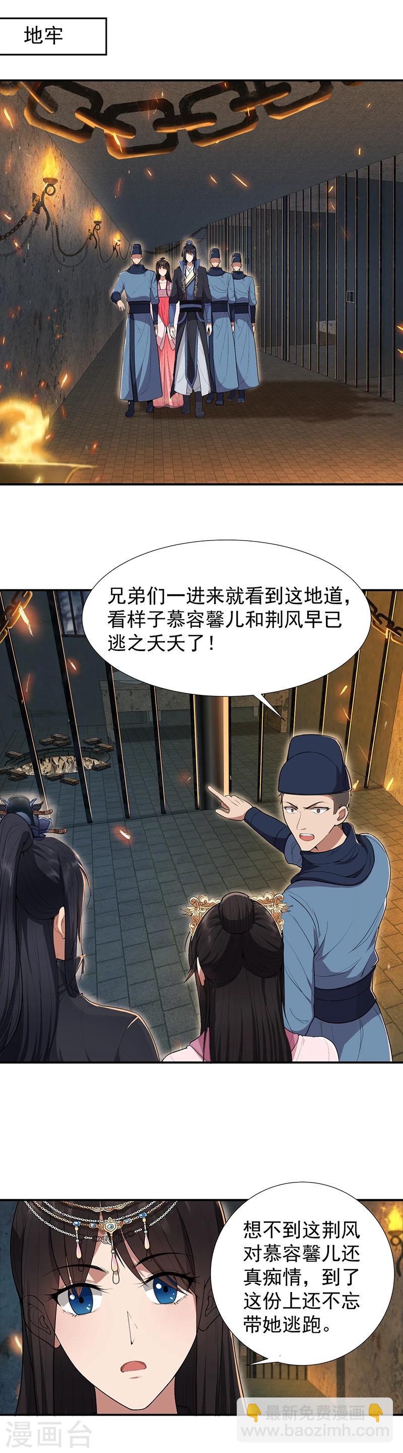第77话 秋雨你还有我14