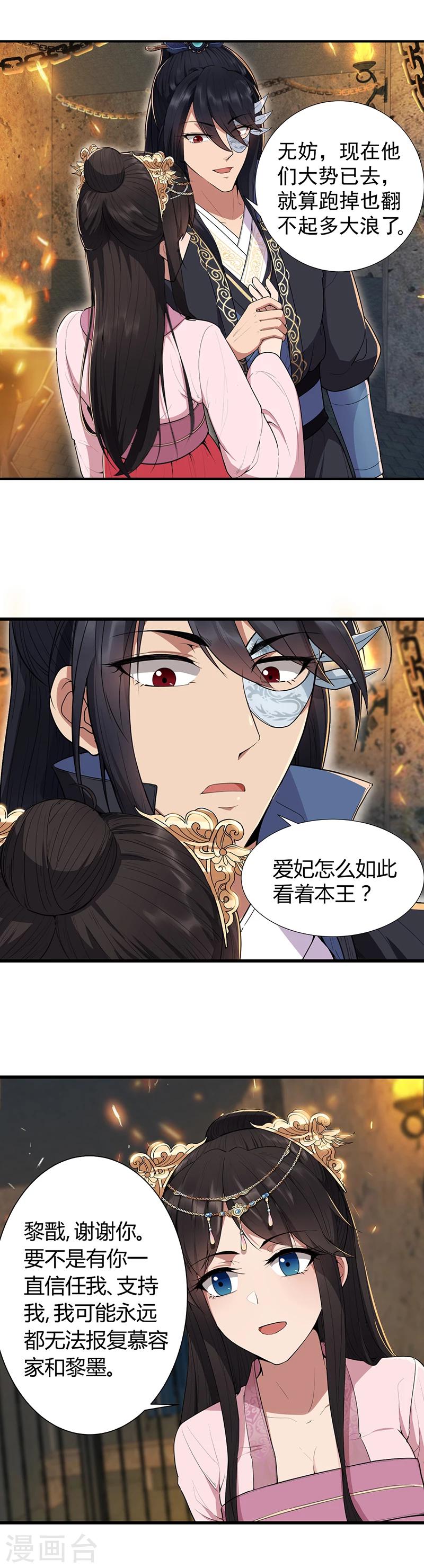 第77话 秋雨你还有我15
