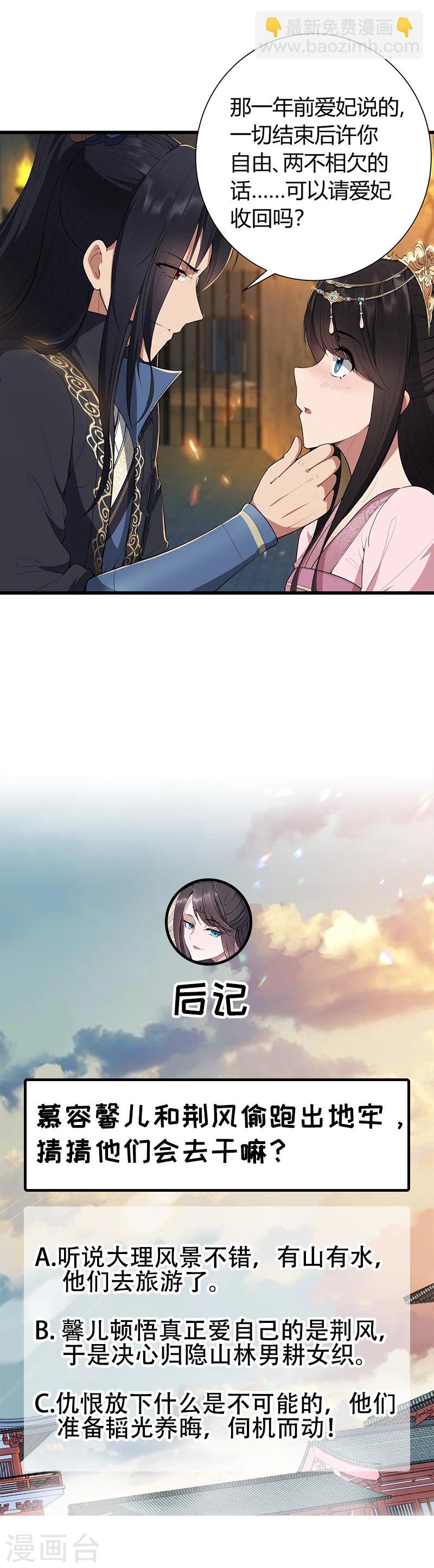第77话 秋雨你还有我16