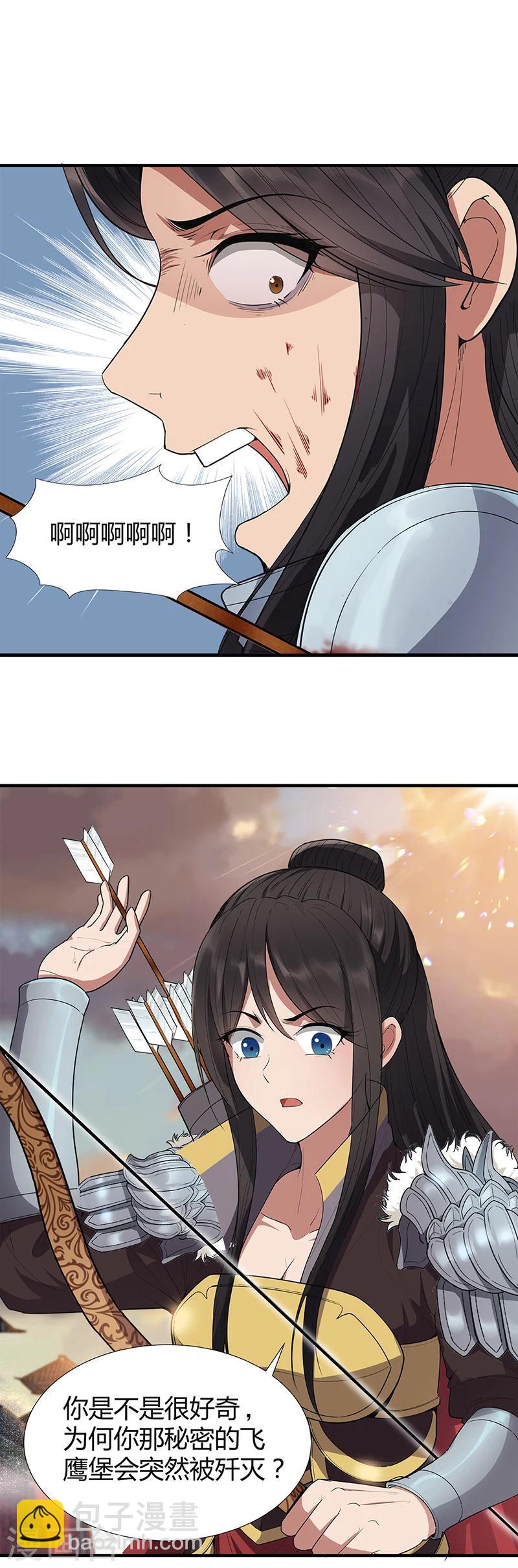 第77话 秋雨你还有我2
