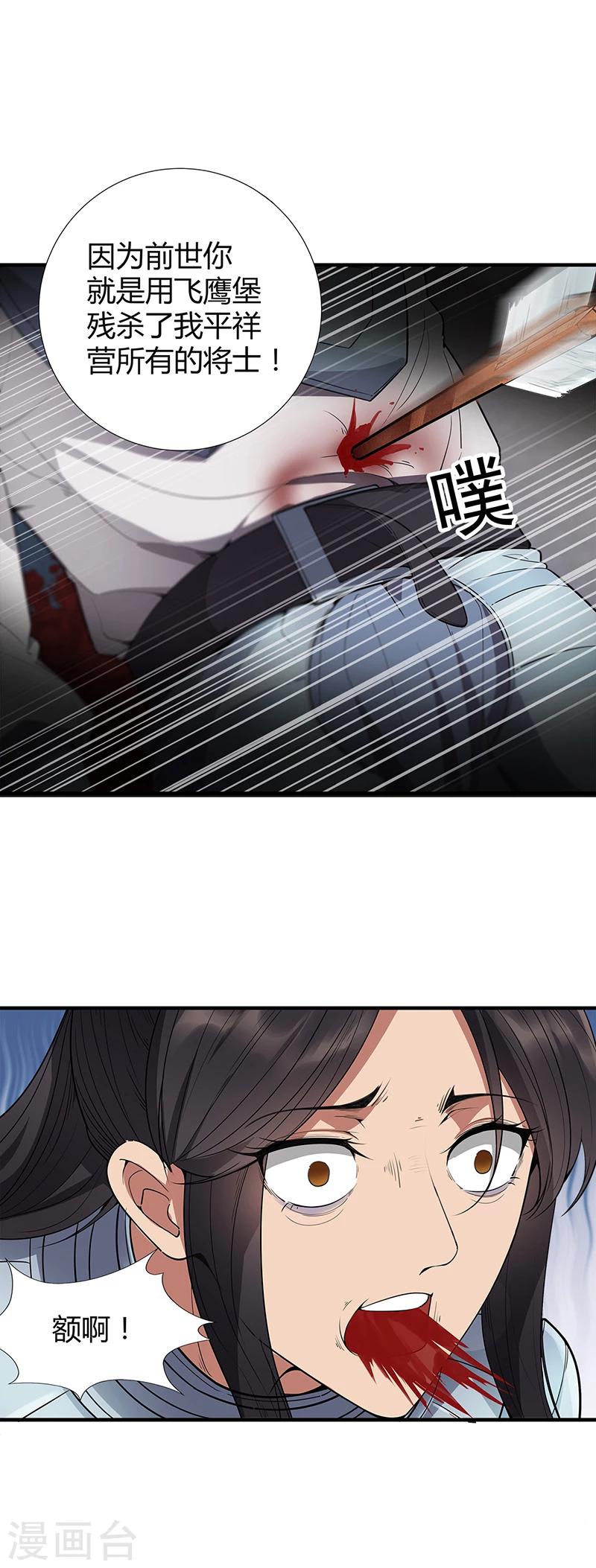 第77话 秋雨你还有我3