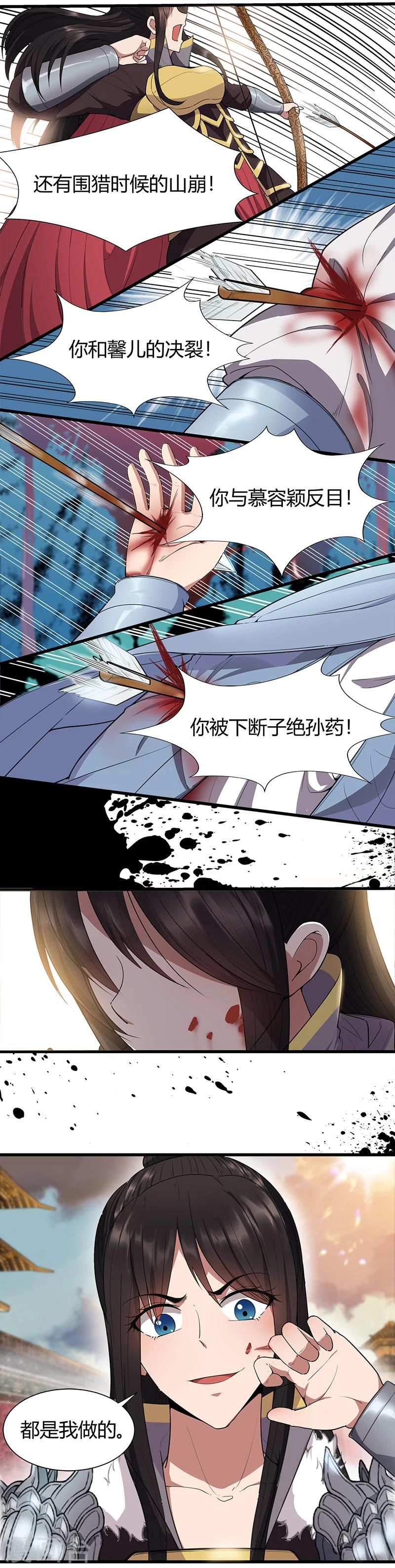 第77话 秋雨你还有我4