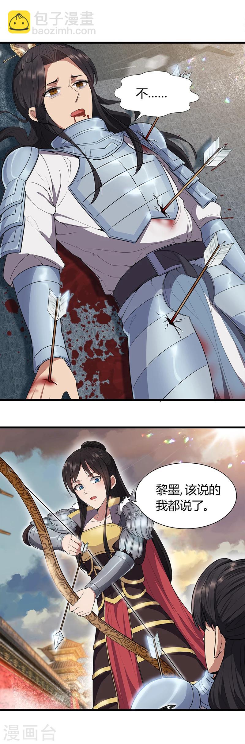 第77话 秋雨你还有我5