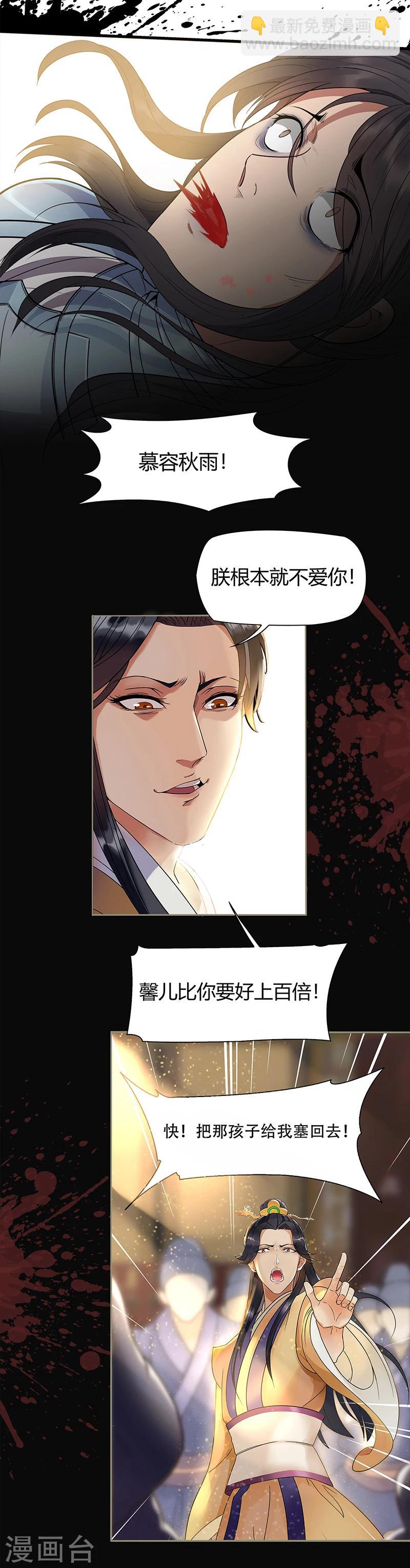 第77话 秋雨你还有我7