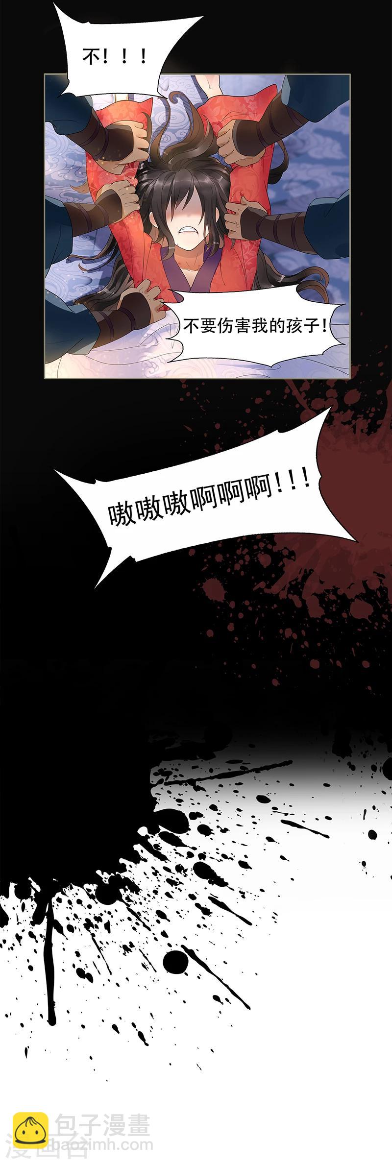 第77话 秋雨你还有我8
